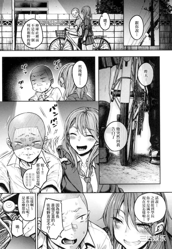 [八樹ひより] 超纯情辣妹！