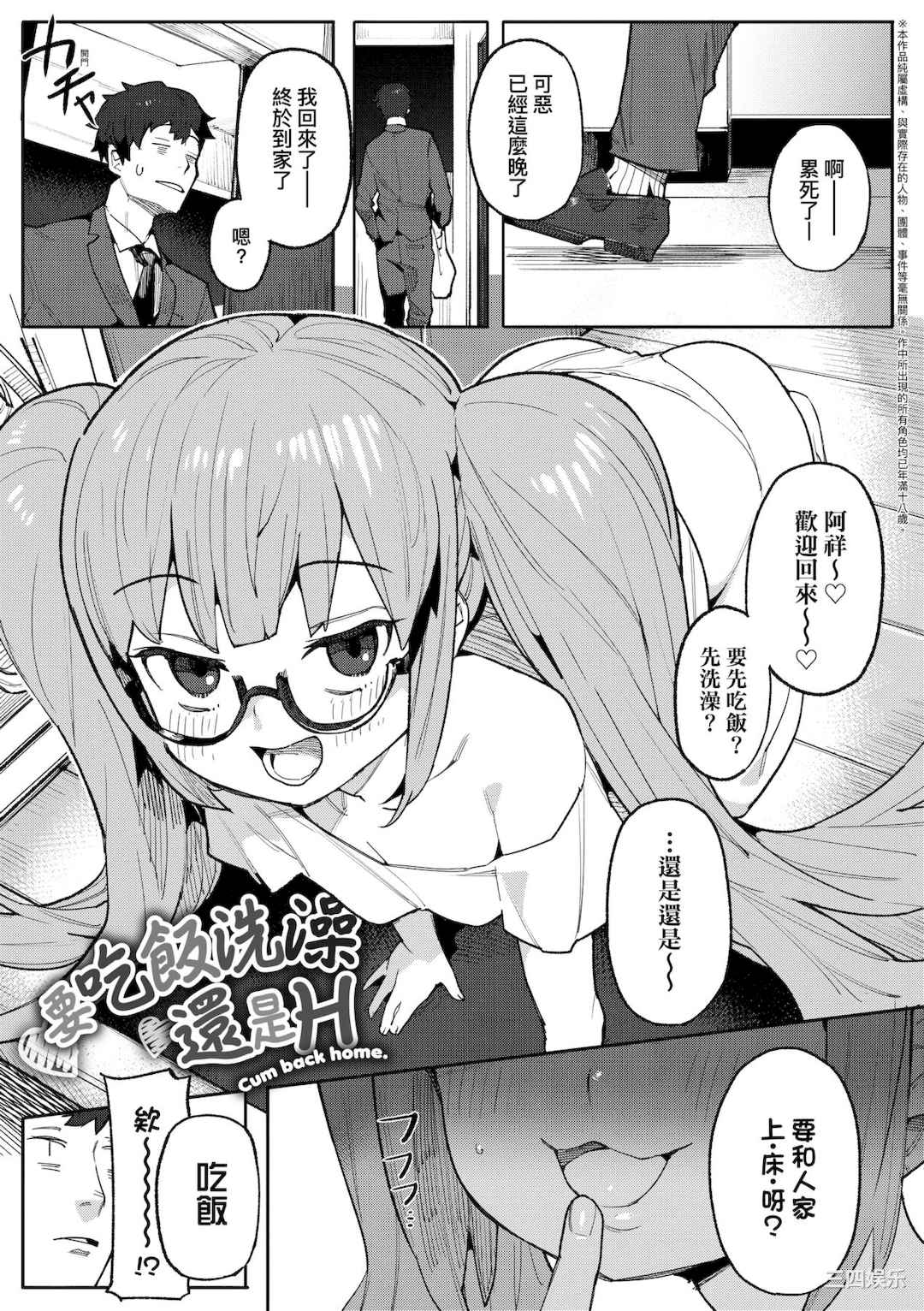 [半里バード] わからせラブ｜情爱指导调教