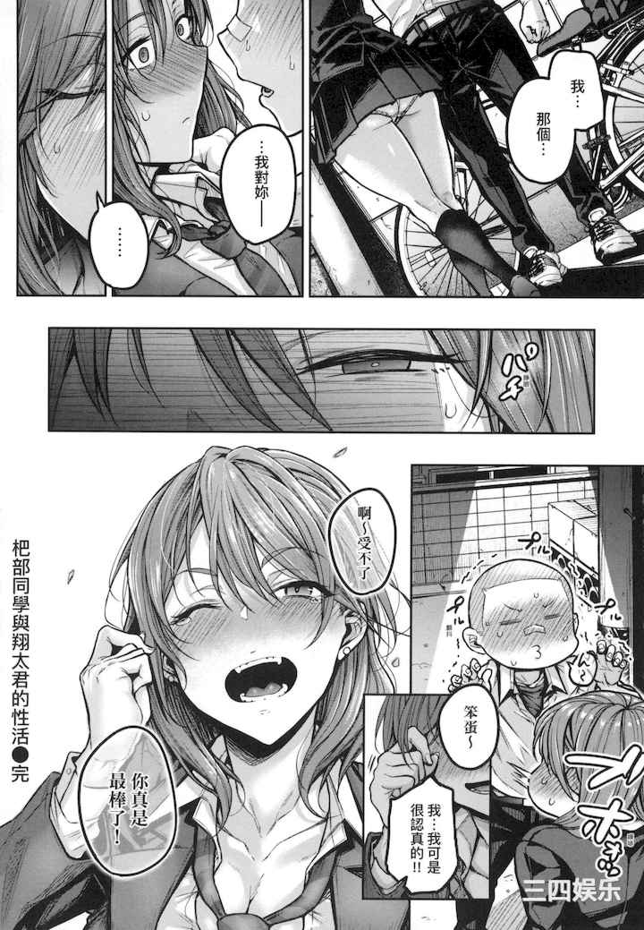 [八樹ひより] 超纯情辣妹！