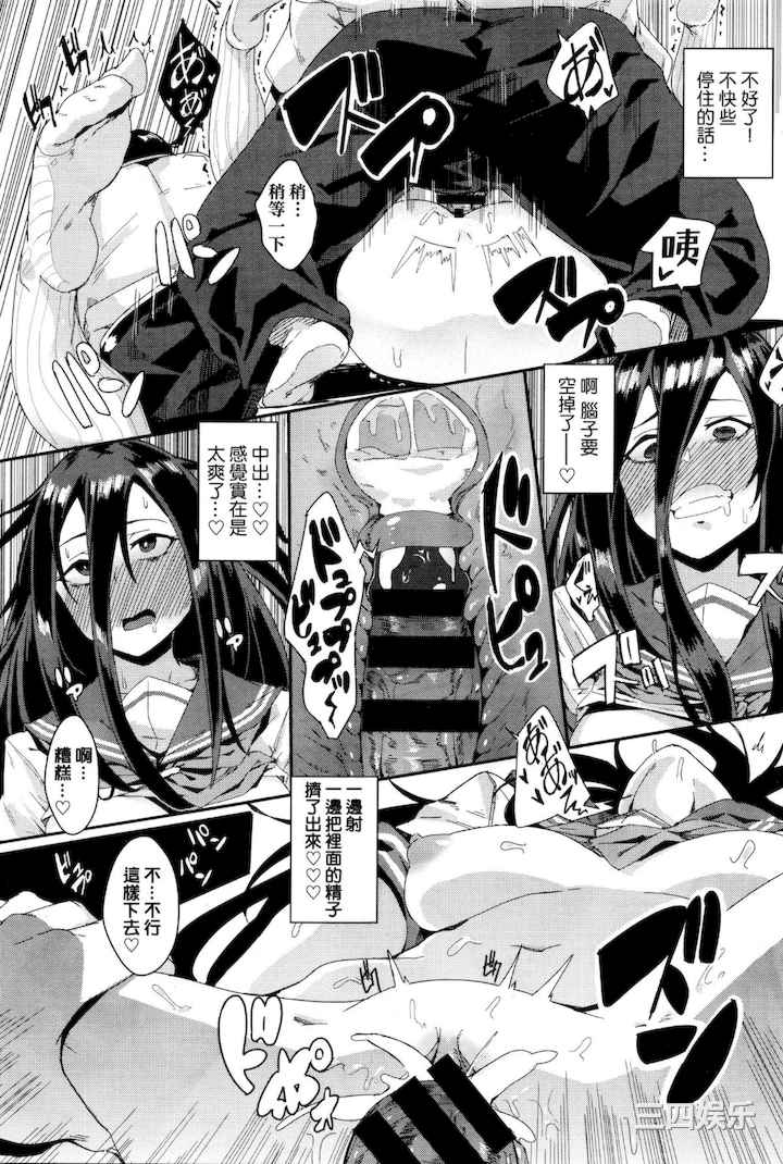 [yumoteliuce] 異能セックスは日常のなかに