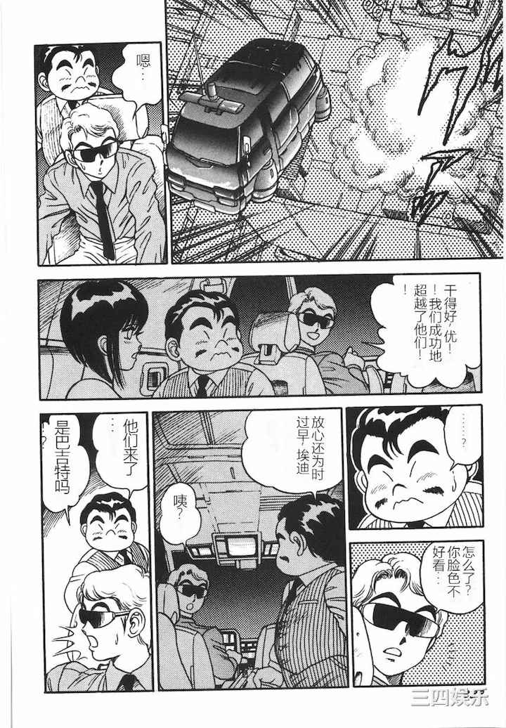 [このどんと] スーパーロイド 愛 I 耻辱奴隶编