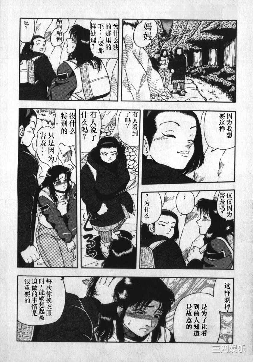 [白井薫範] 神を継ぐ者/神的传承者