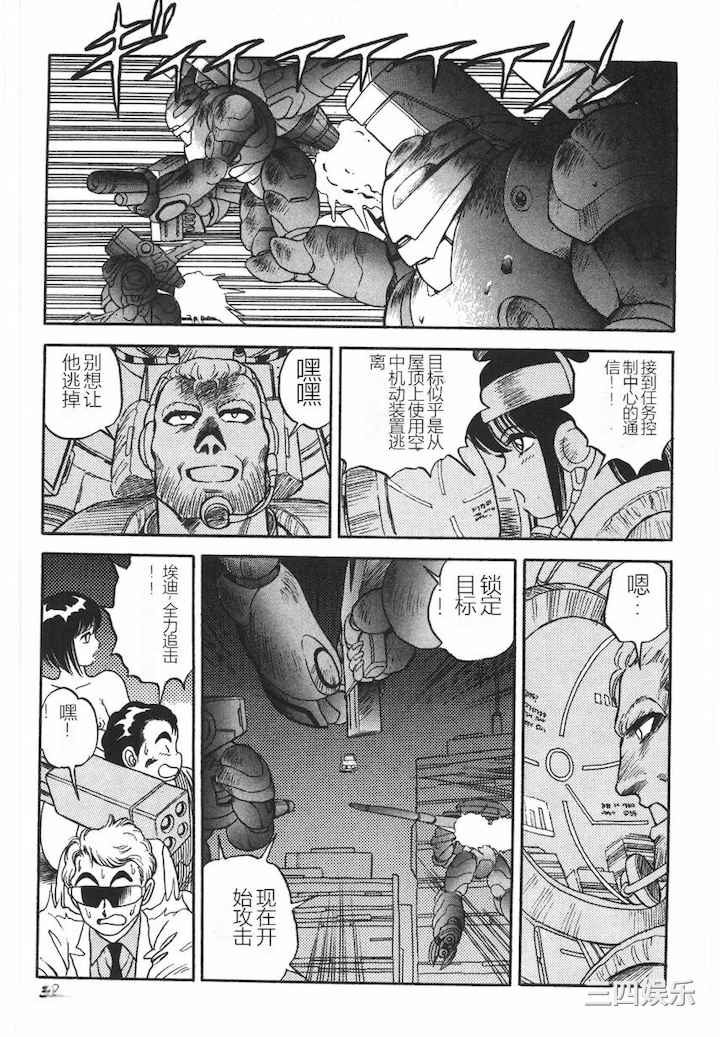 [このどんと] スーパーロイド 愛 I 耻辱奴隶编