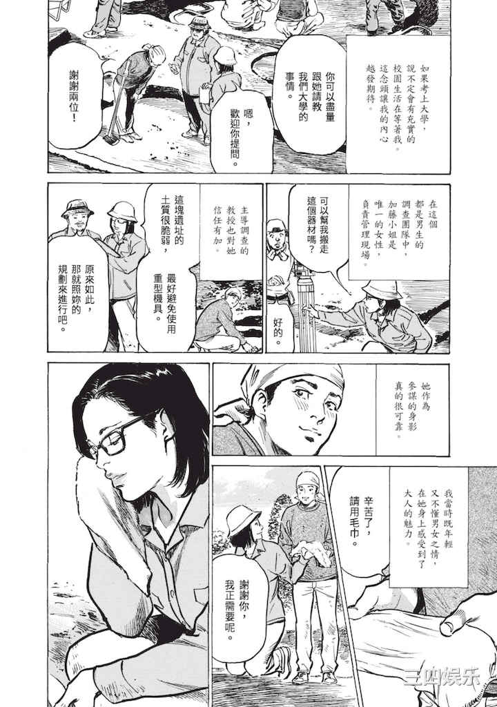 [八月薫] ずっと秘密にしていたアノコト 全部教えます