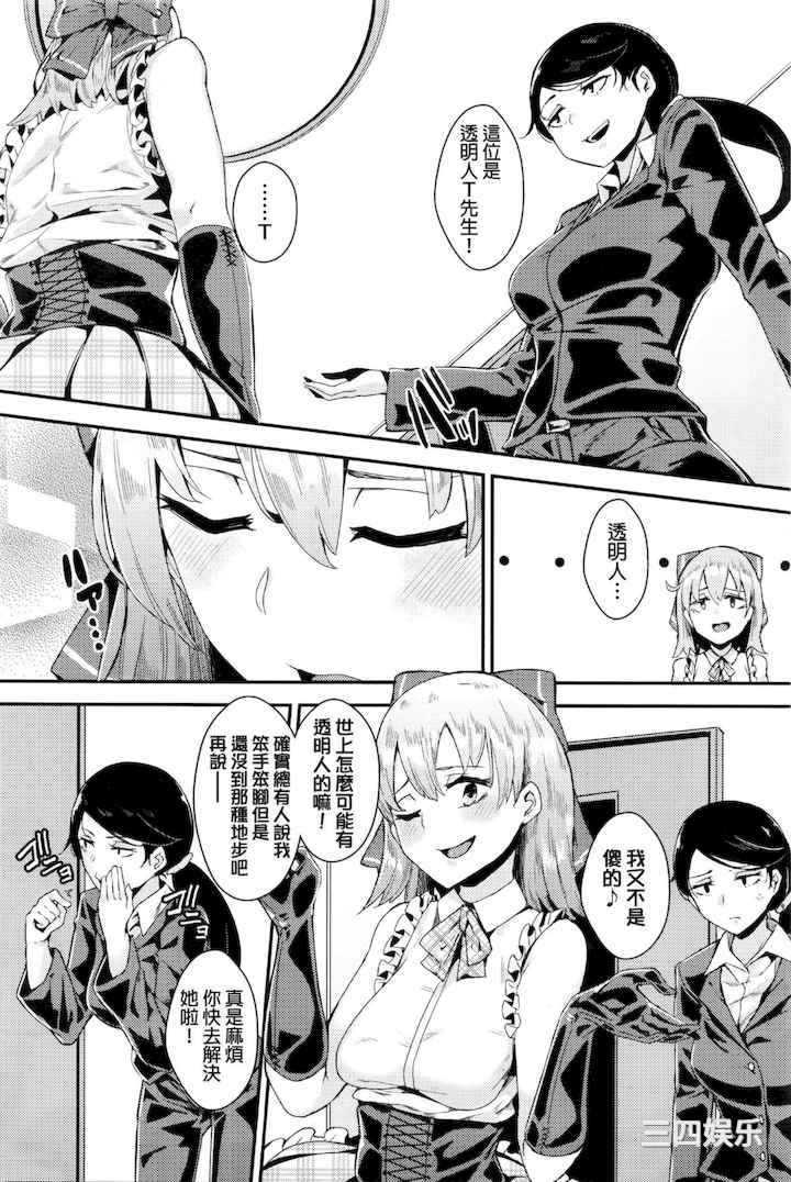 [yumoteliuce] 異能セックスは日常のなかに