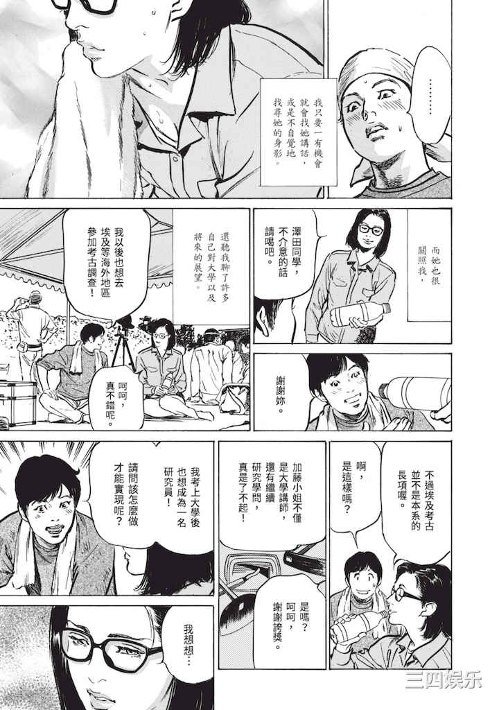 [八月薫] ずっと秘密にしていたアノコト 全部教えます