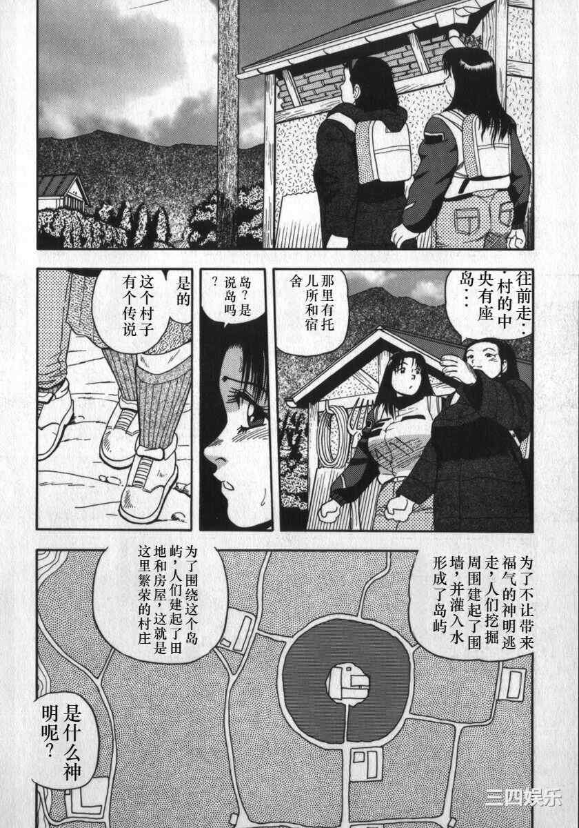 [白井薫範] 神を継ぐ者/神的传承者