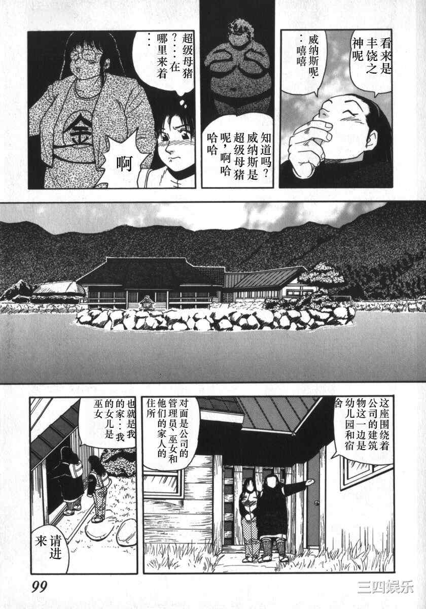 [白井薫範] 神を継ぐ者/神的传承者