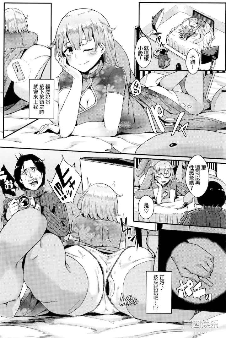 [yumoteliuce] 異能セックスは日常のなかに