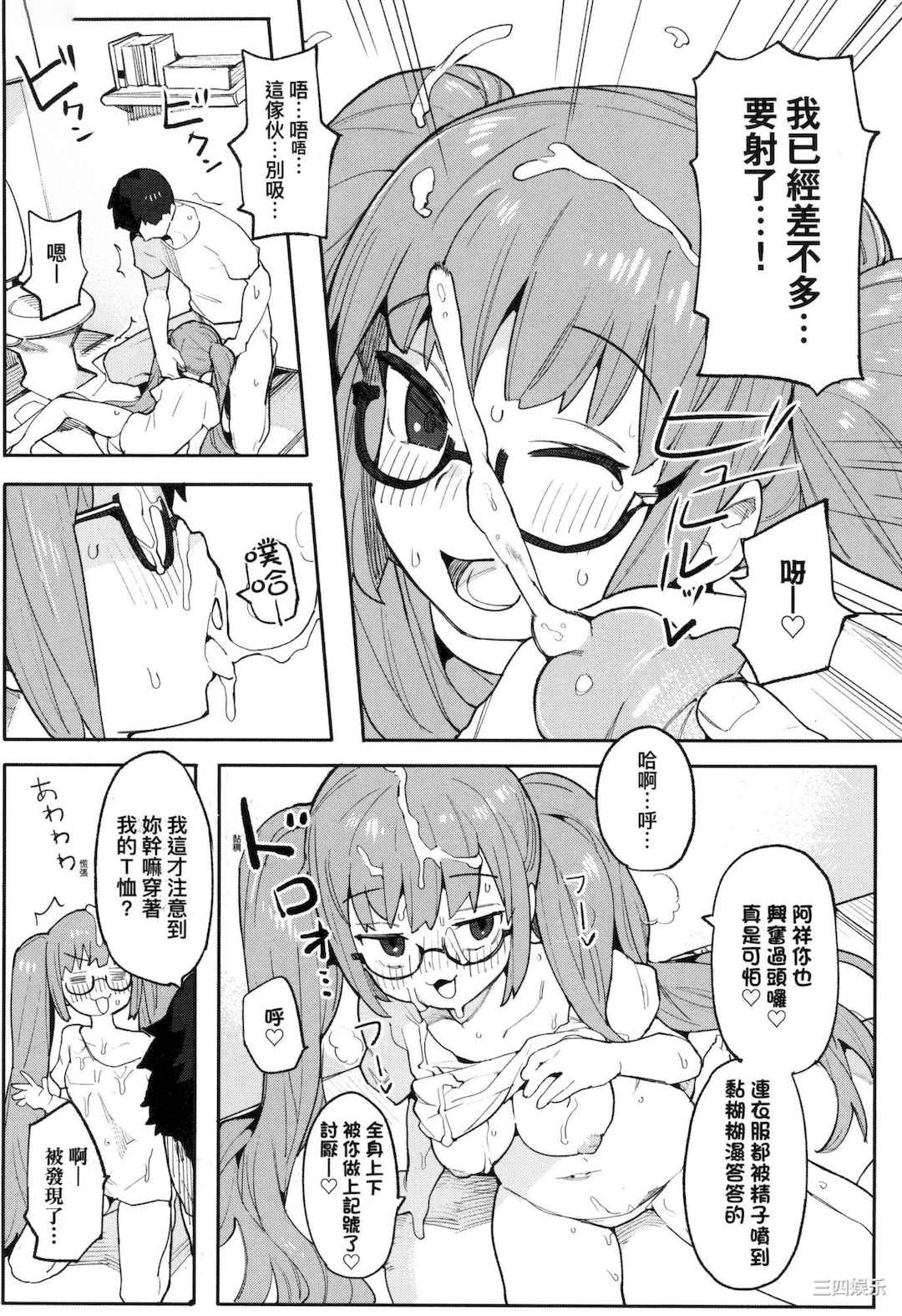 [半里バード] わからせラブ｜情爱指导调教