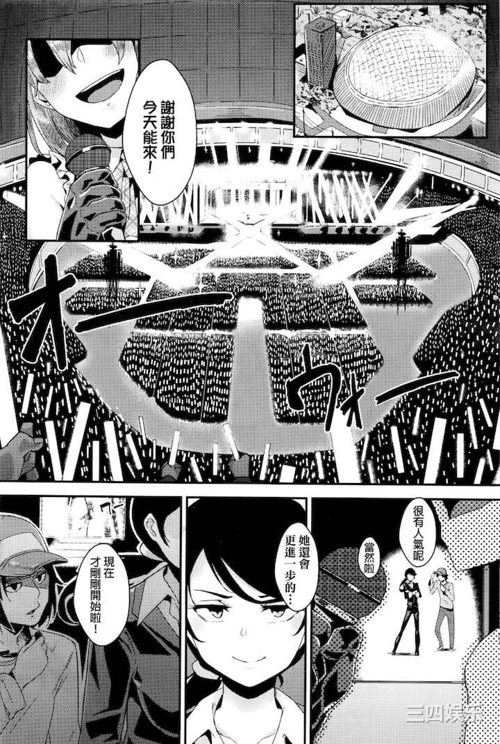 [yumoteliuce] 異能セックスは日常のなかに