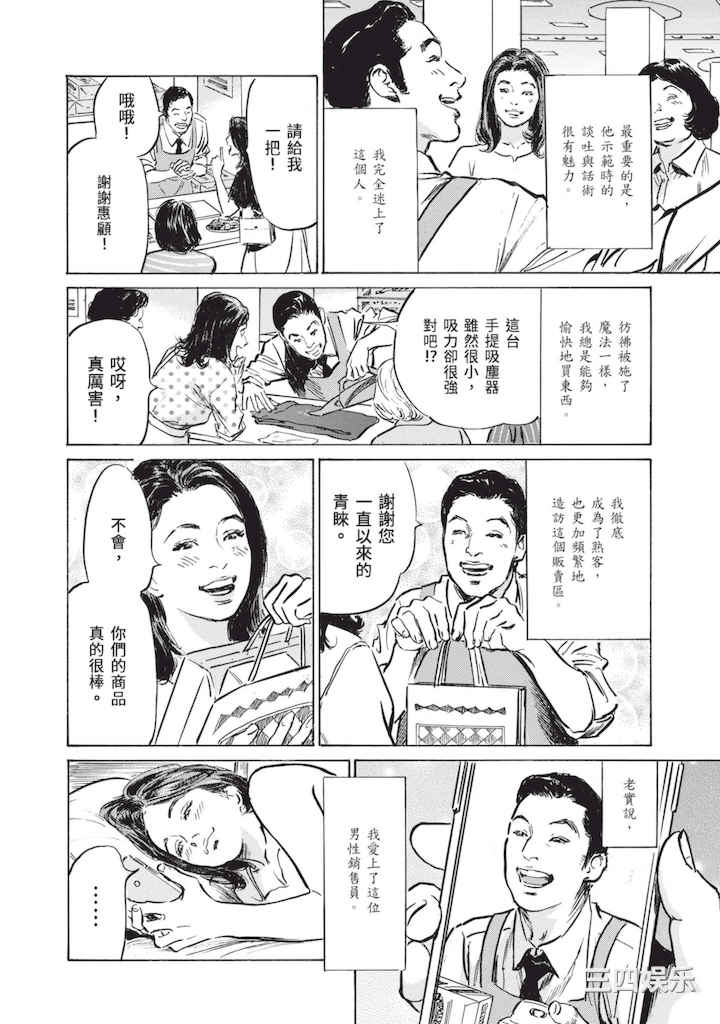 [八月薫] ずっと秘密にしていたアノコト 全部教えます