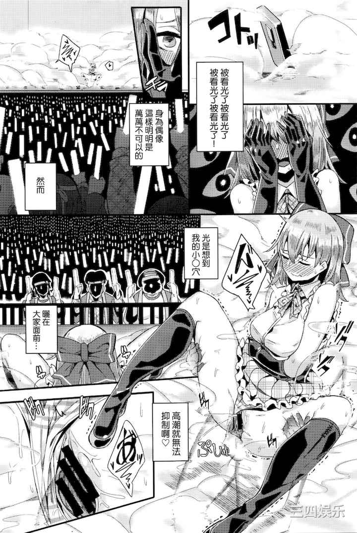 [yumoteliuce] 異能セックスは日常のなかに