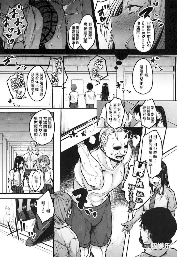 [八樹ひより] 超纯情辣妹！