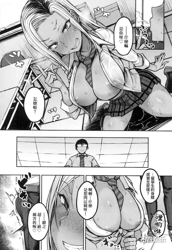 [八樹ひより] 超纯情辣妹！