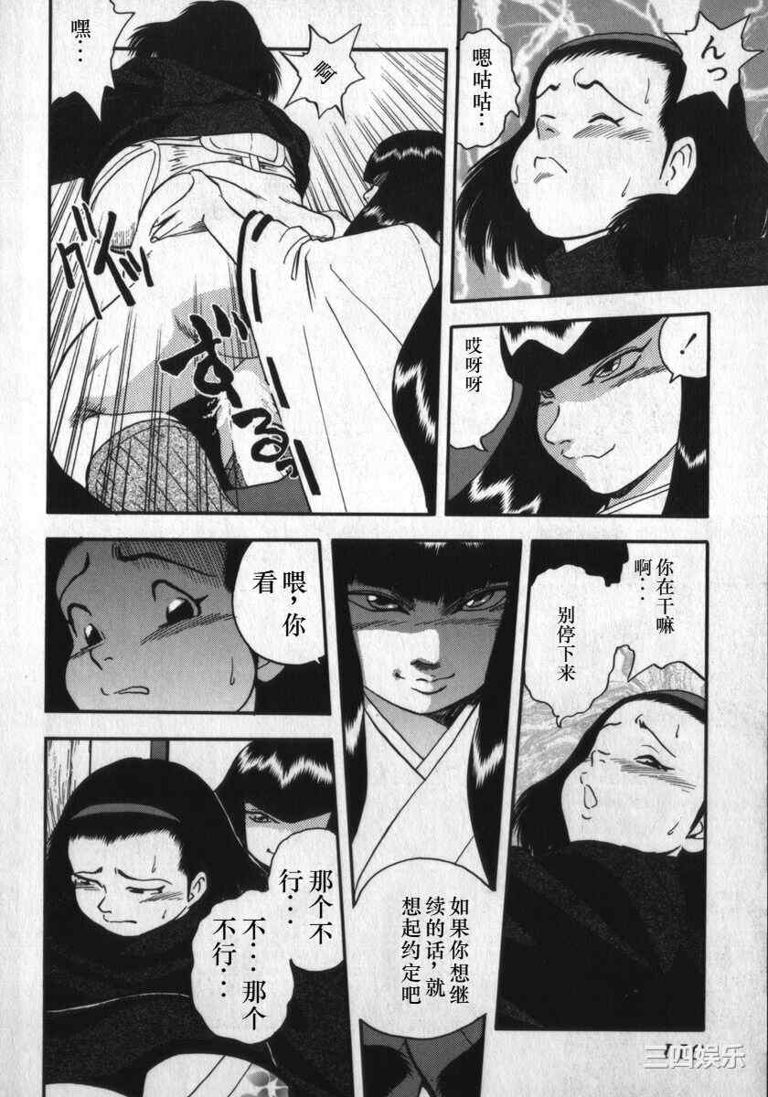 [白井薫範] 神を継ぐ者/神的传承者