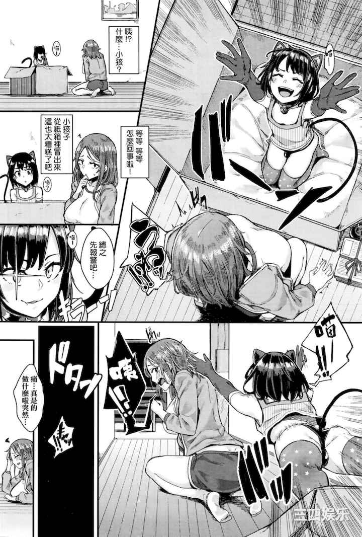 [yumoteliuce] 異能セックスは日常のなかに