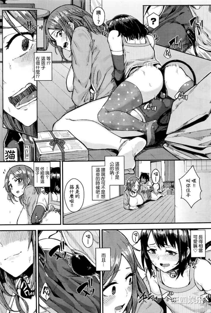 [yumoteliuce] 異能セックスは日常のなかに