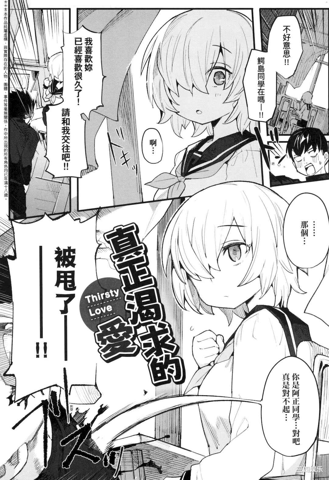 [半里バード] わからせラブ｜情爱指导调教