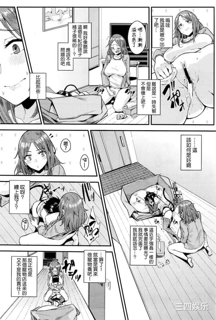 [yumoteliuce] 異能セックスは日常のなかに