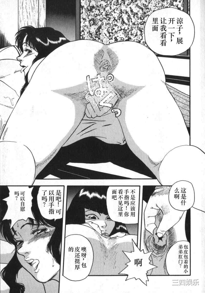 [白井薫範] 神を継ぐ者/神的传承者