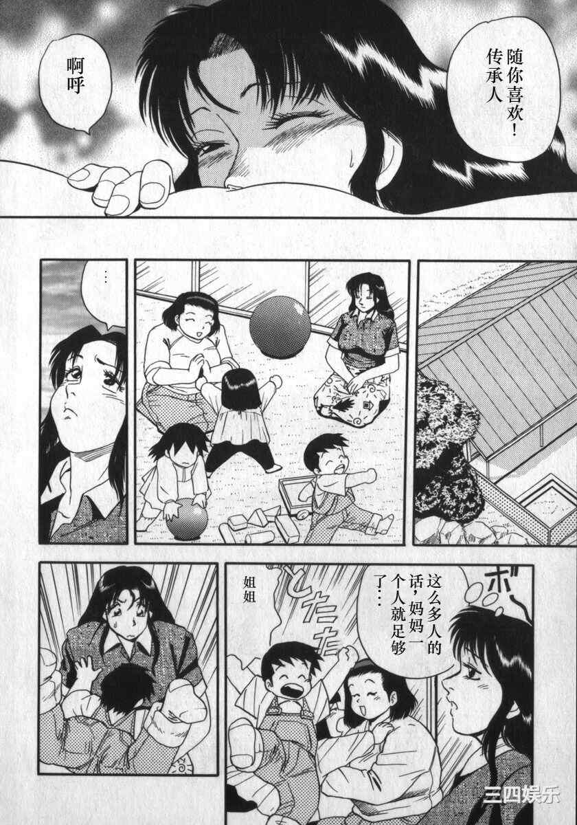 [白井薫範] 神を継ぐ者/神的传承者