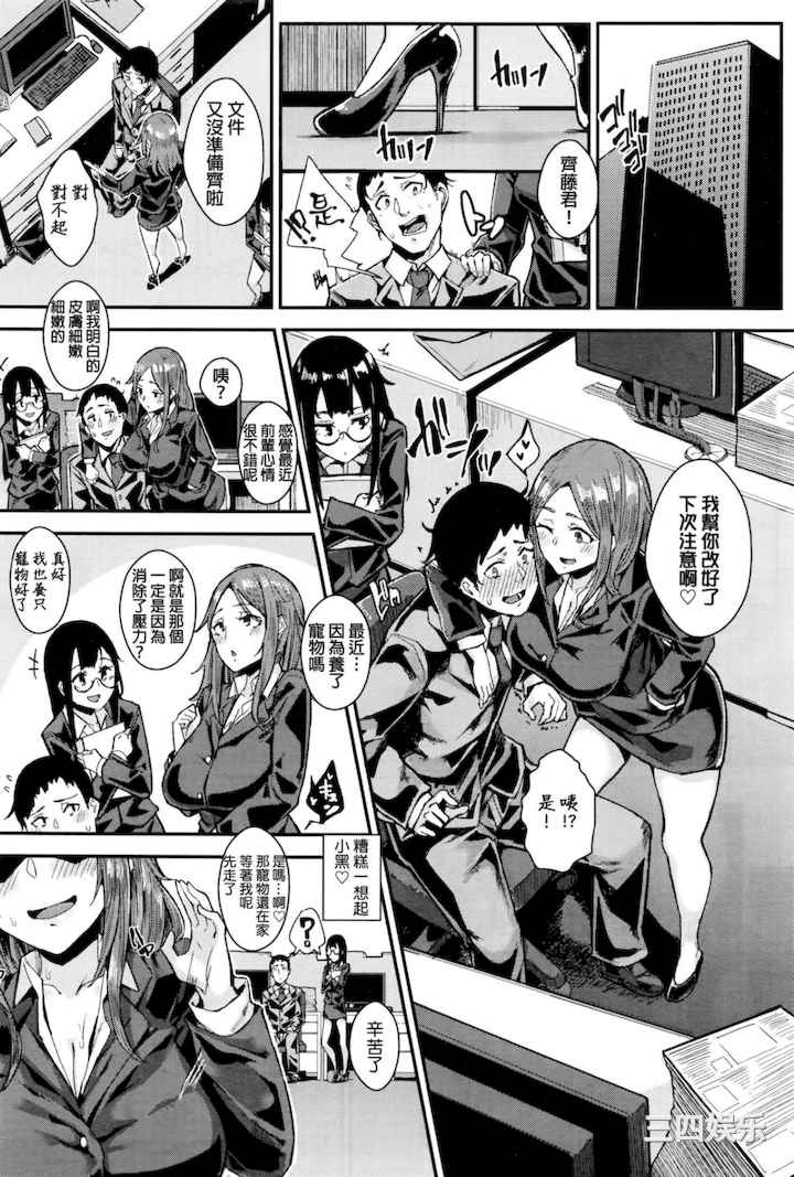 [yumoteliuce] 異能セックスは日常のなかに