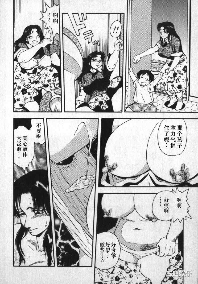 [白井薫範] 神を継ぐ者/神的传承者