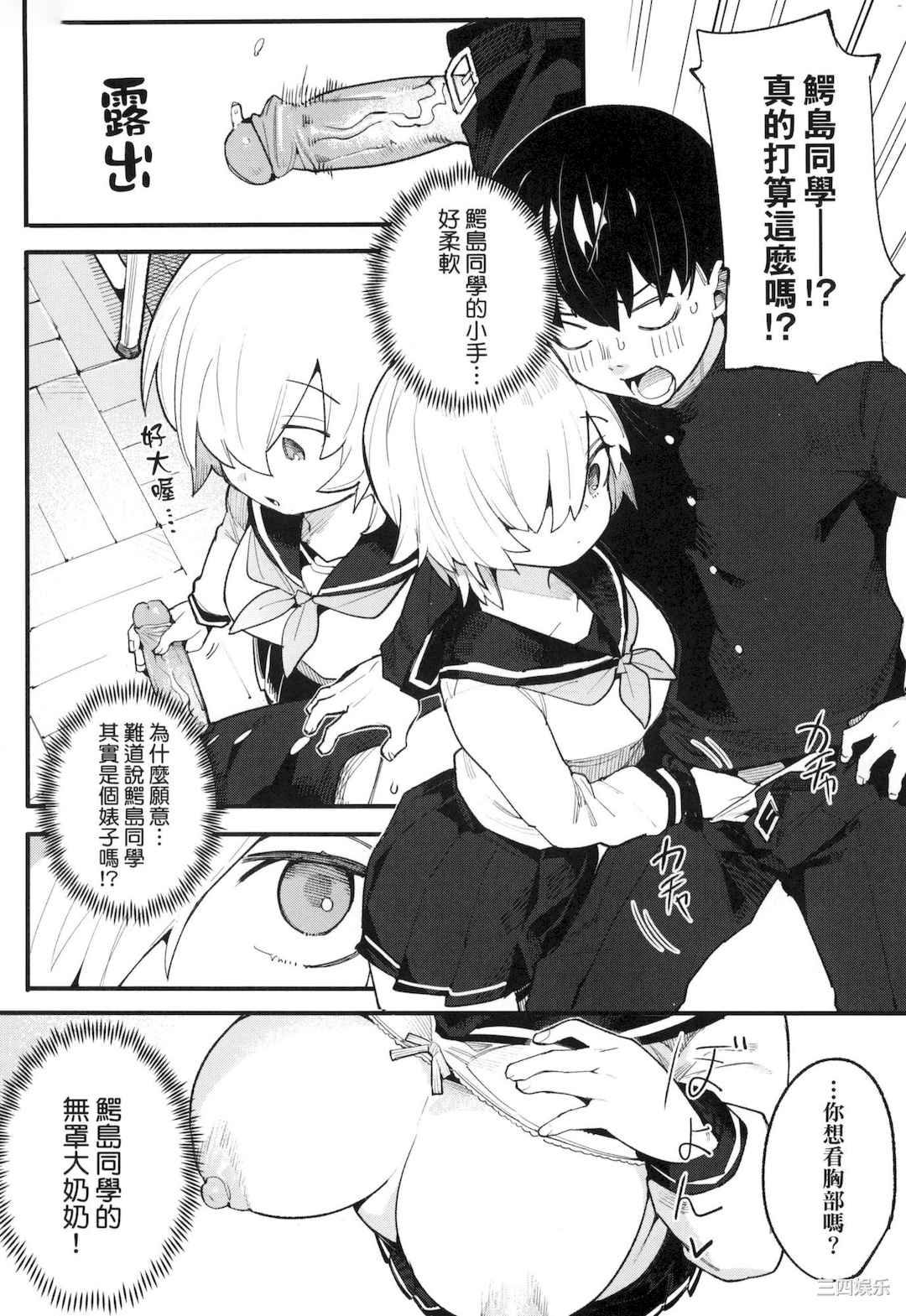 [半里バード] わからせラブ｜情爱指导调教