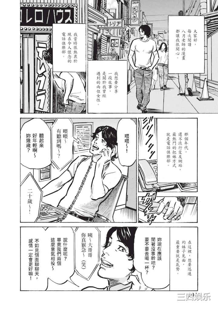 [八月薫] ずっと秘密にしていたアノコト 全部教えます