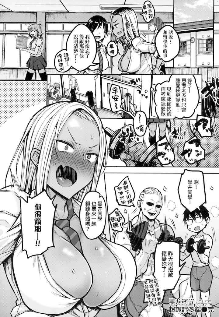 [八樹ひより] 超纯情辣妹！