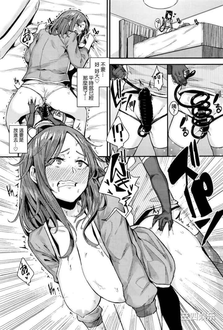 [yumoteliuce] 異能セックスは日常のなかに