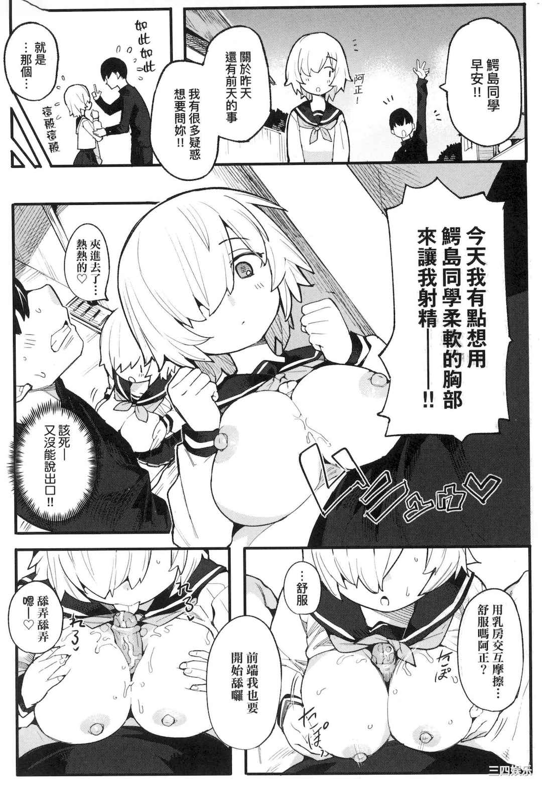 [半里バード] わからせラブ｜情爱指导调教