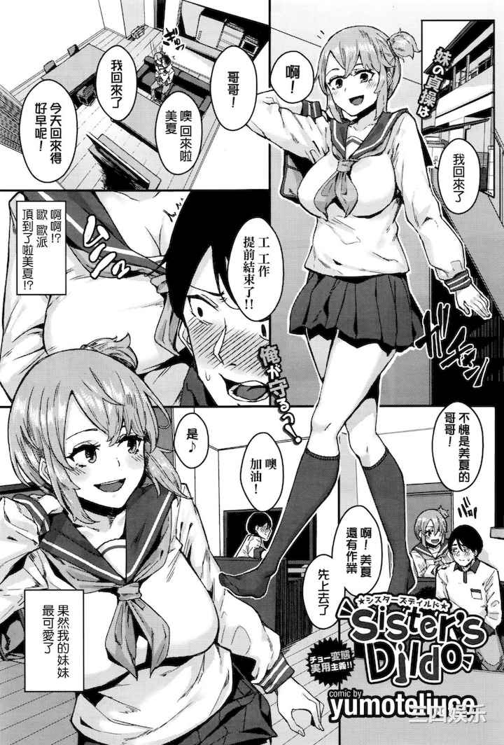 [yumoteliuce] 異能セックスは日常のなかに