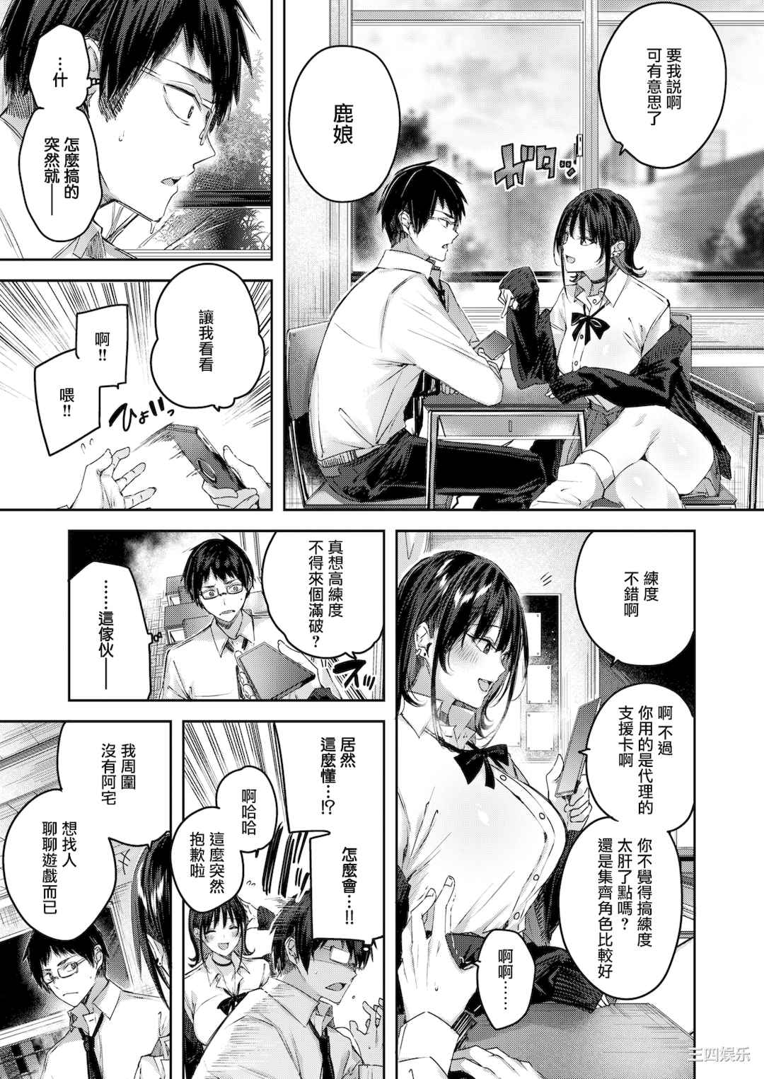 [Kakao] ラブラリアット！