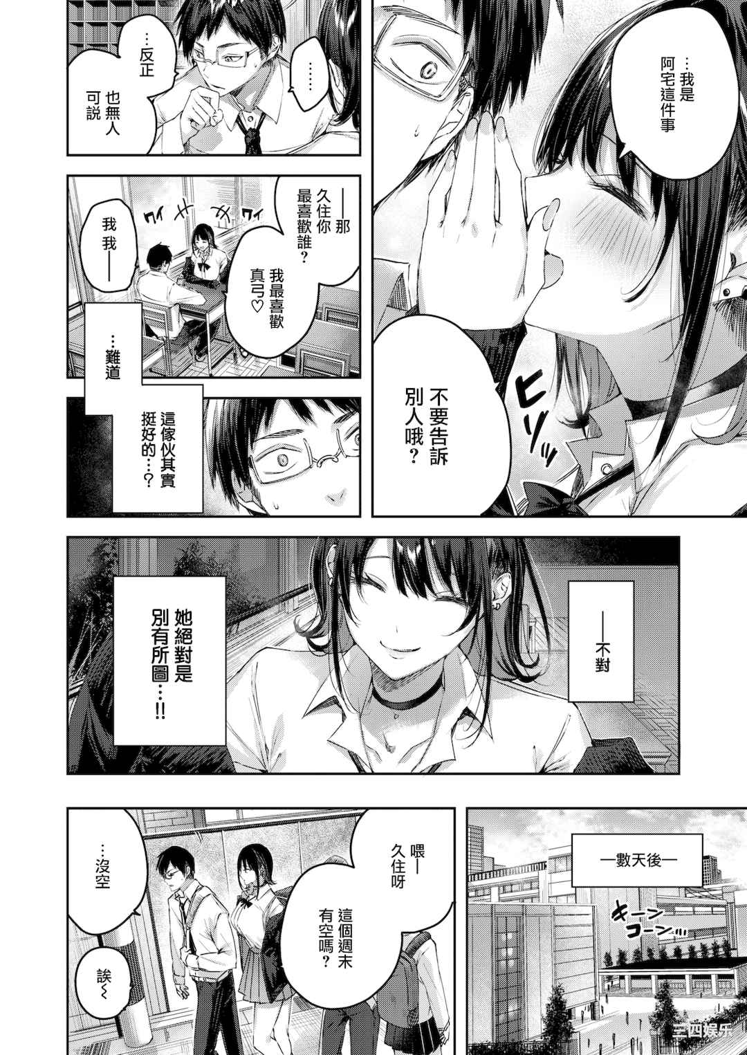 [Kakao] ラブラリアット！