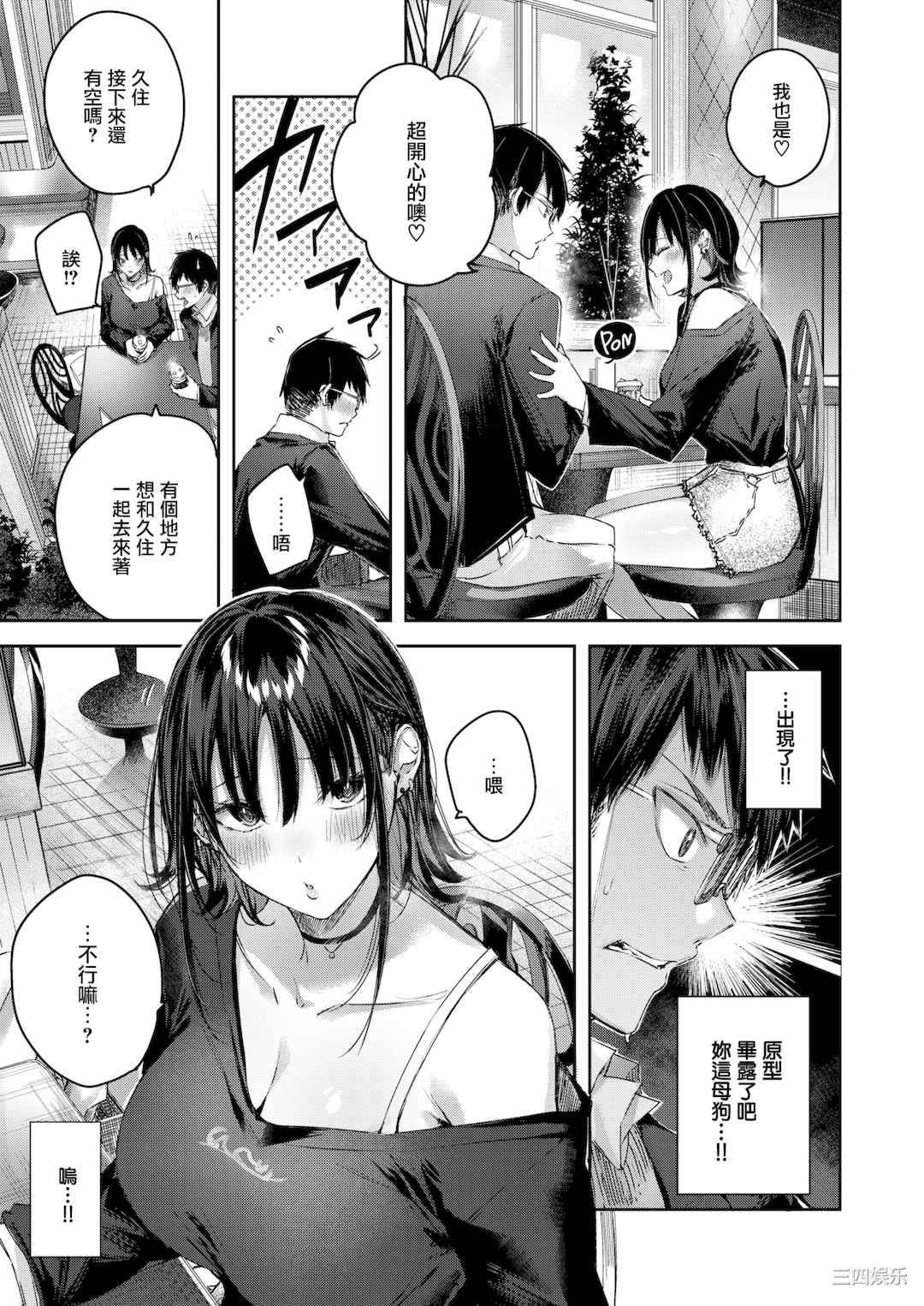 [Kakao] ラブラリアット！