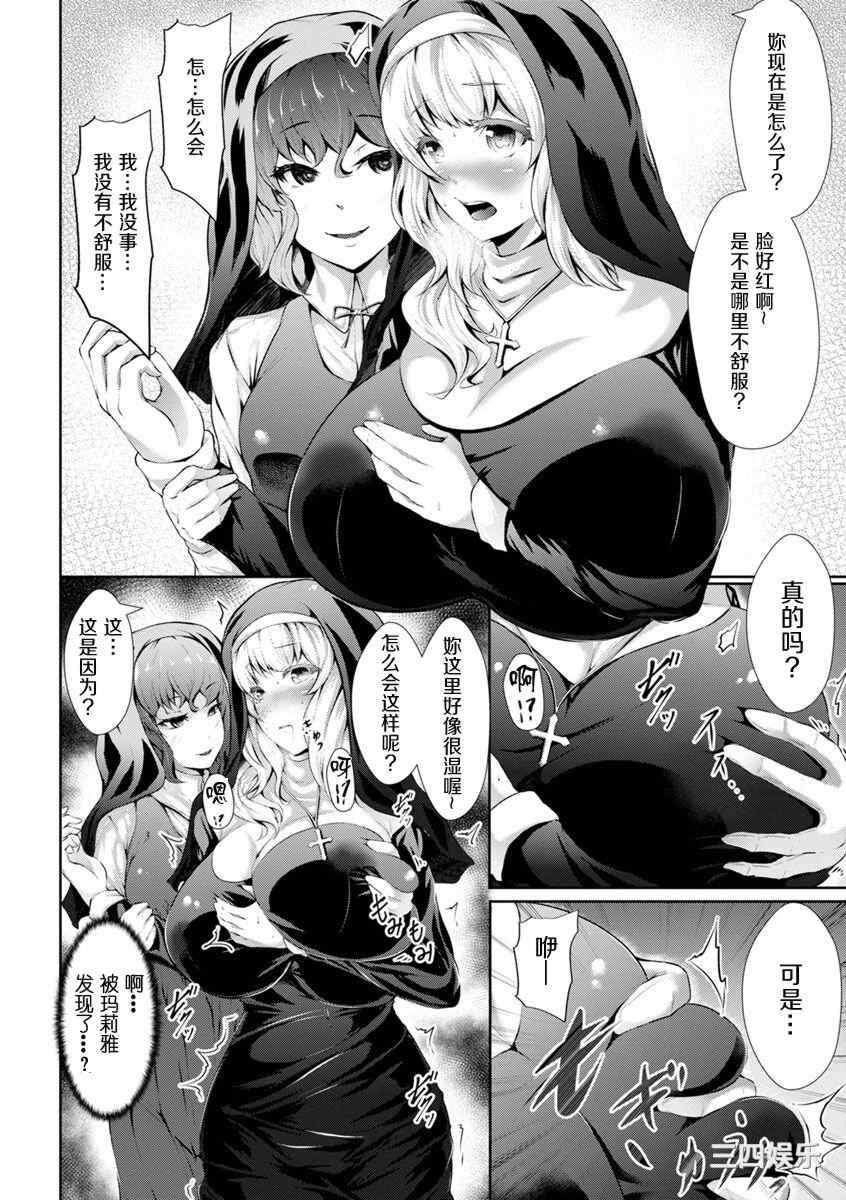 [Lorica] 美淫感アナル～拡醒ねじこみ穴～｜美淫感猥菊花 塞入扩张觉醒穴