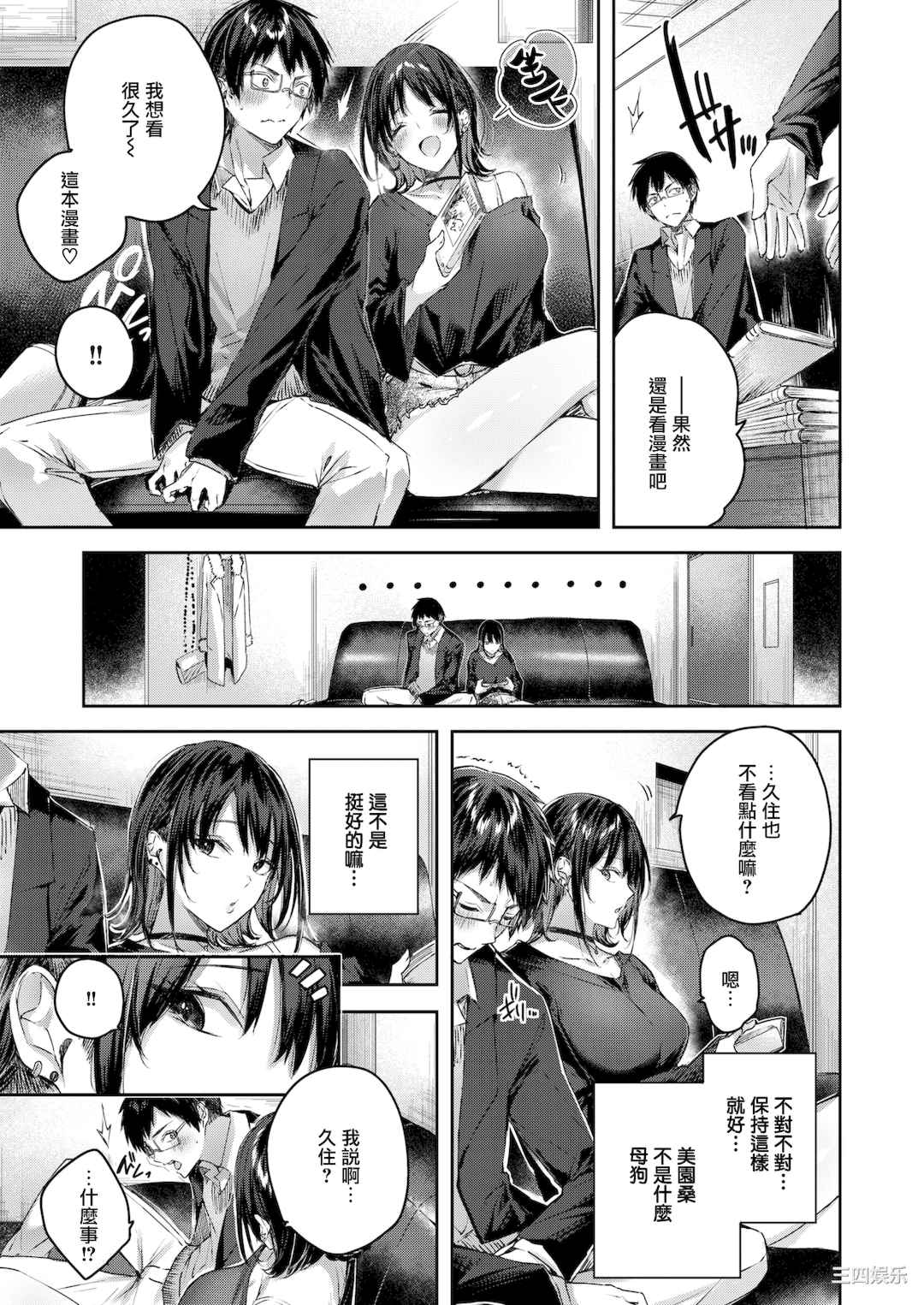 [Kakao] ラブラリアット！