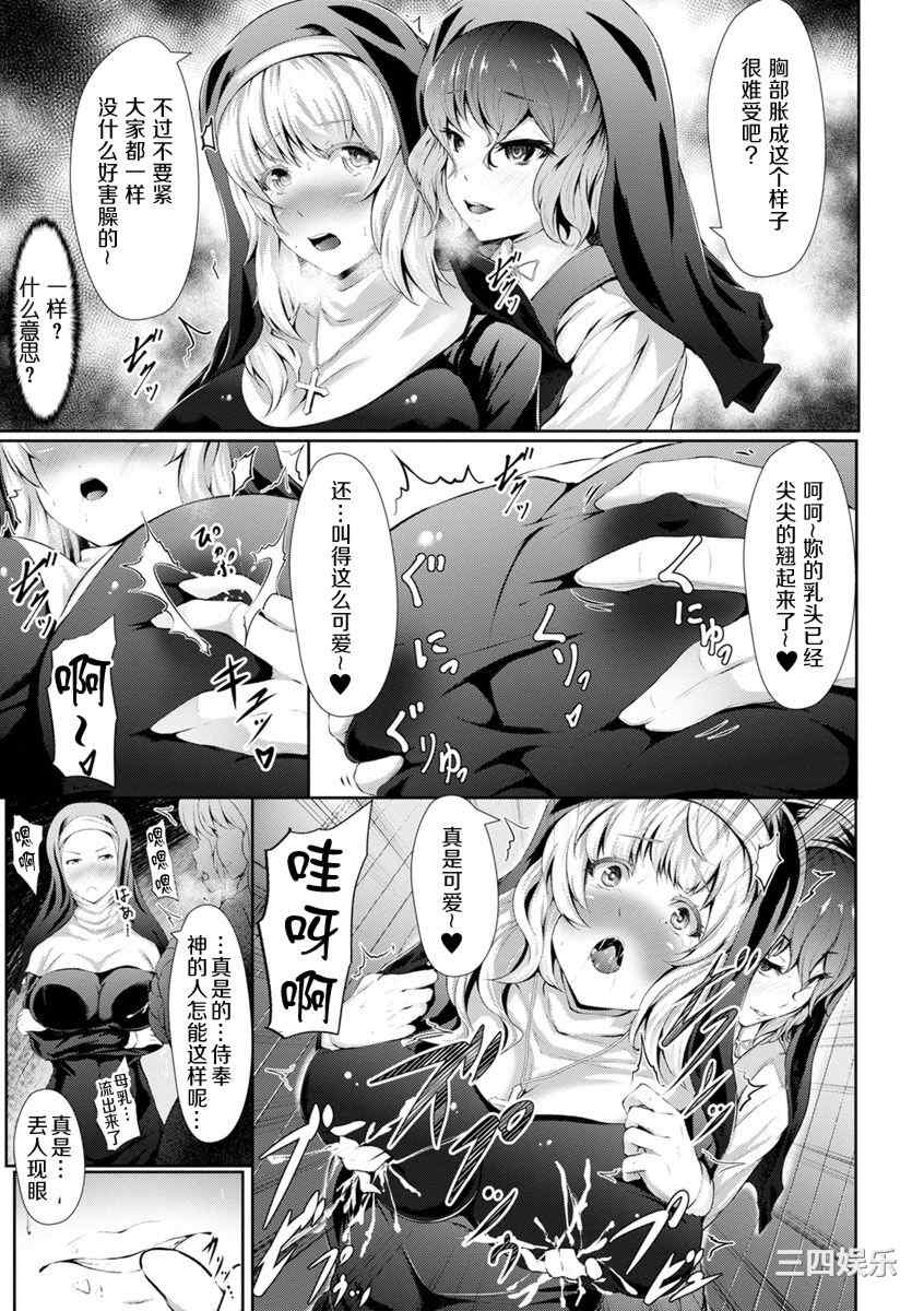 [Lorica] 美淫感アナル～拡醒ねじこみ穴～｜美淫感猥菊花 塞入扩张觉醒穴