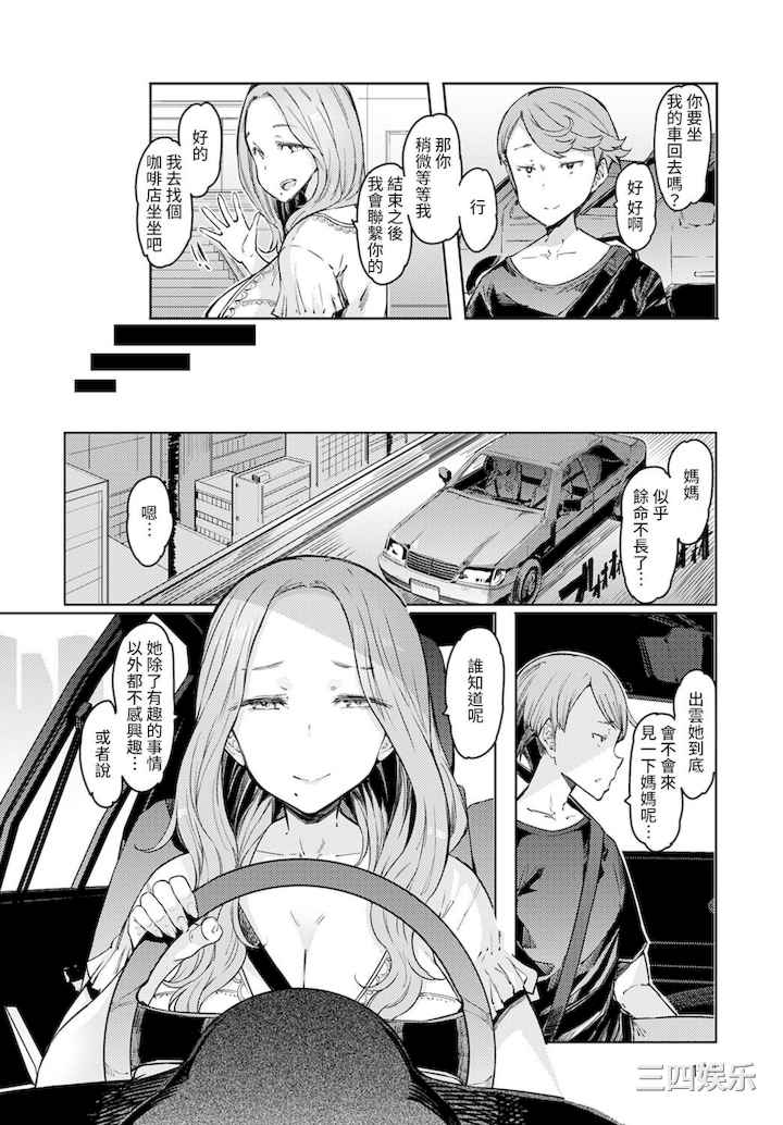 [EBA] ラブホイール 媚薬に狂う姉妹