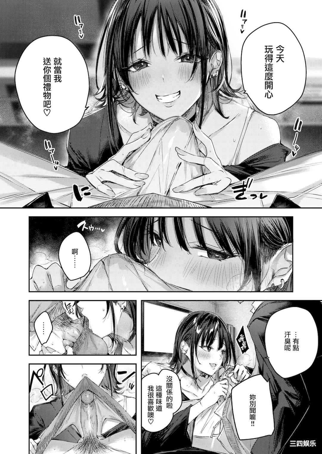 [Kakao] ラブラリアット！