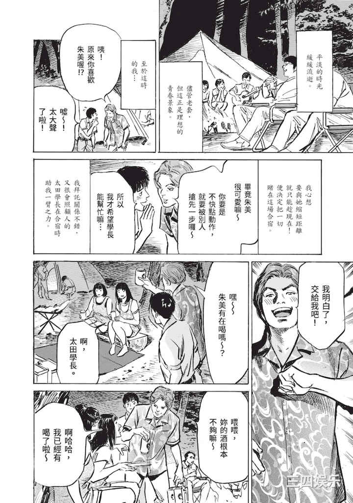 [八月薫] ずっと秘密にしていたアノコト 全部教えます