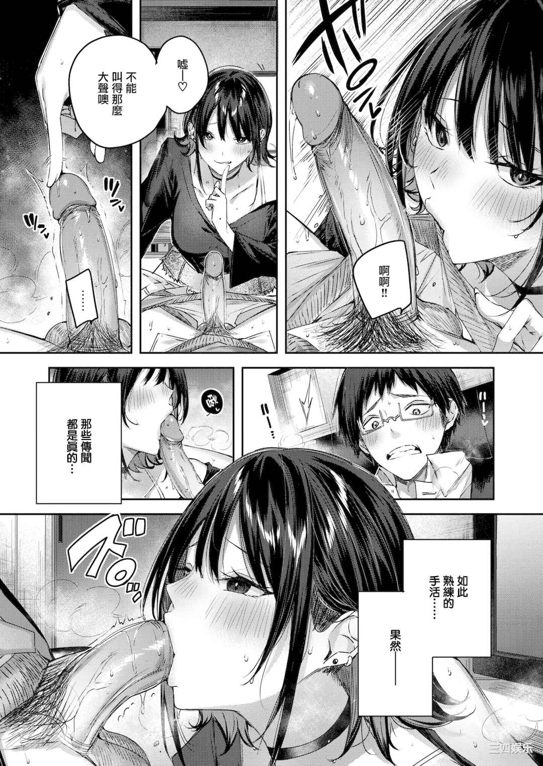 [Kakao] ラブラリアット！