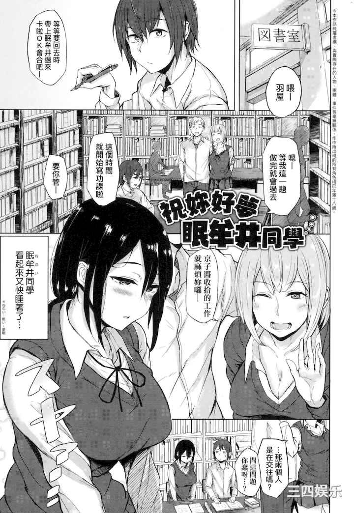 [八樹ひより] 超纯情辣妹！