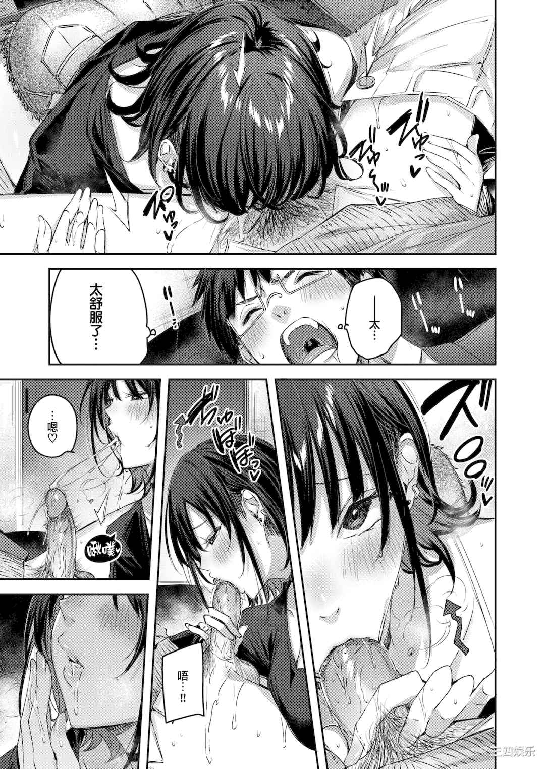 [Kakao] ラブラリアット！