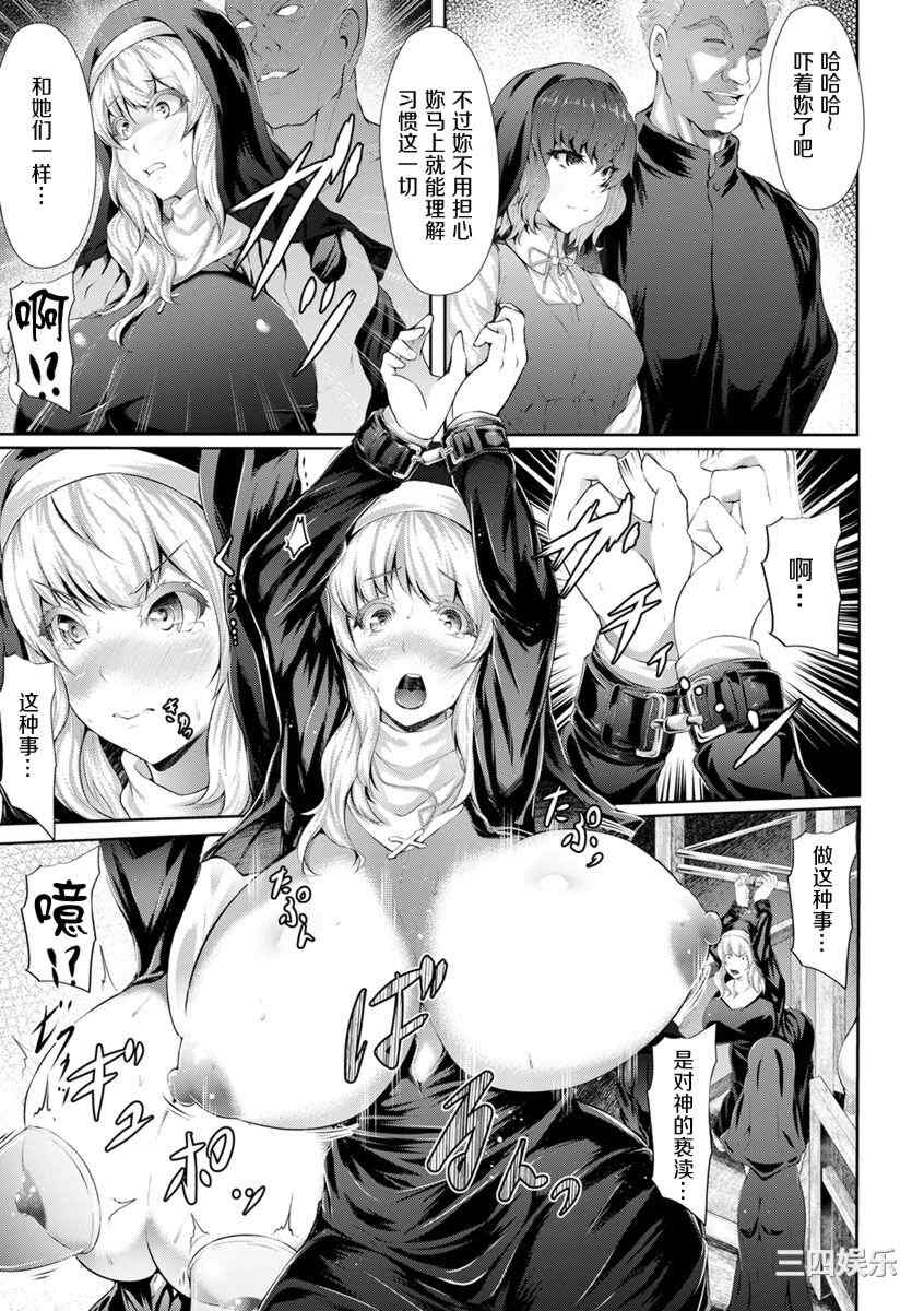 [Lorica] 美淫感アナル～拡醒ねじこみ穴～｜美淫感猥菊花 塞入扩张觉醒穴