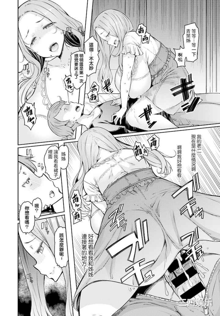 [EBA] ラブホイール 媚薬に狂う姉妹