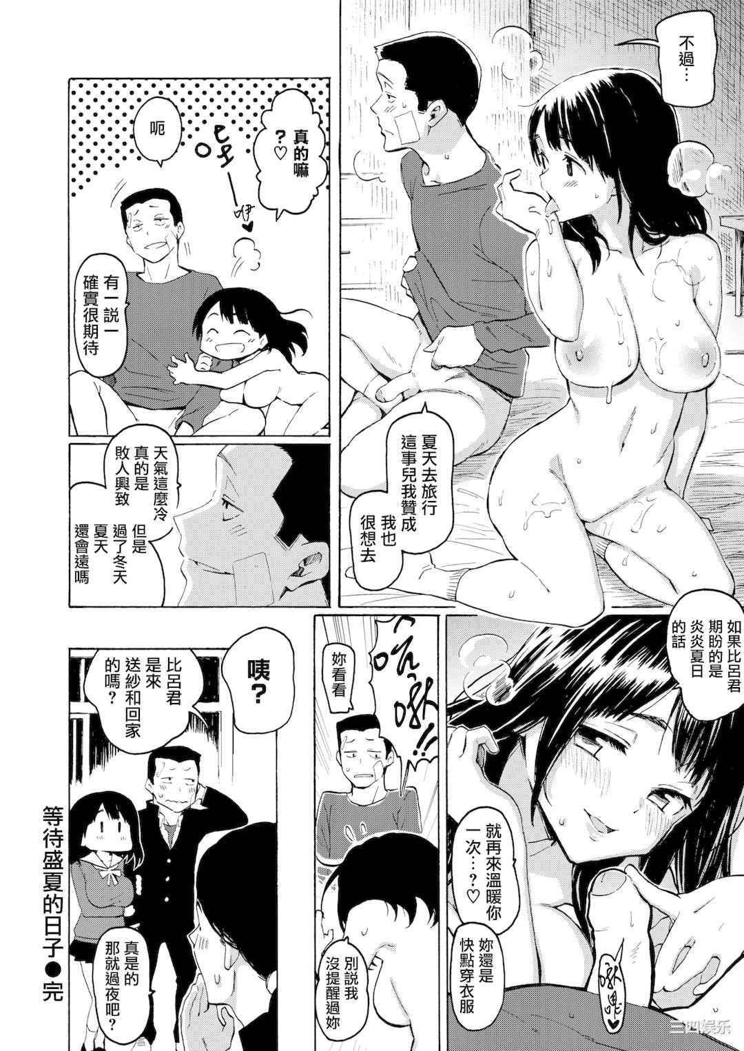 [藤丸] ユアソング