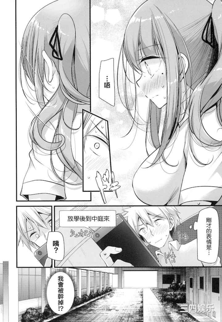 [大嘘] 自慰套教室 ～女子全员播种计划